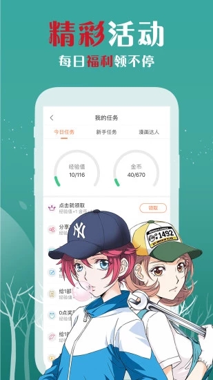 轻点漫画app手机版下载 