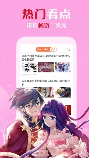 轻点漫画app手机版下载 