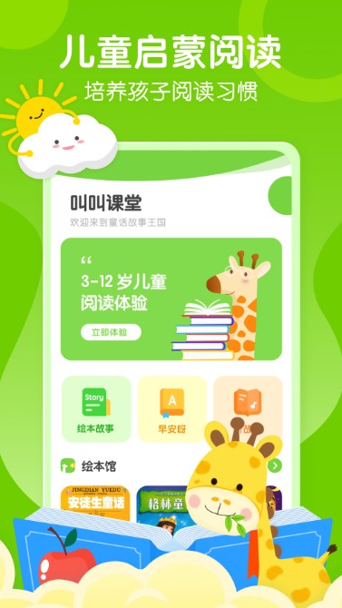 天天乐学课堂app