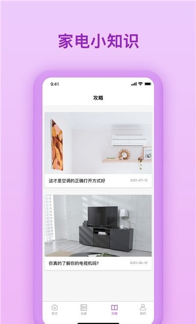 生活小帮手app