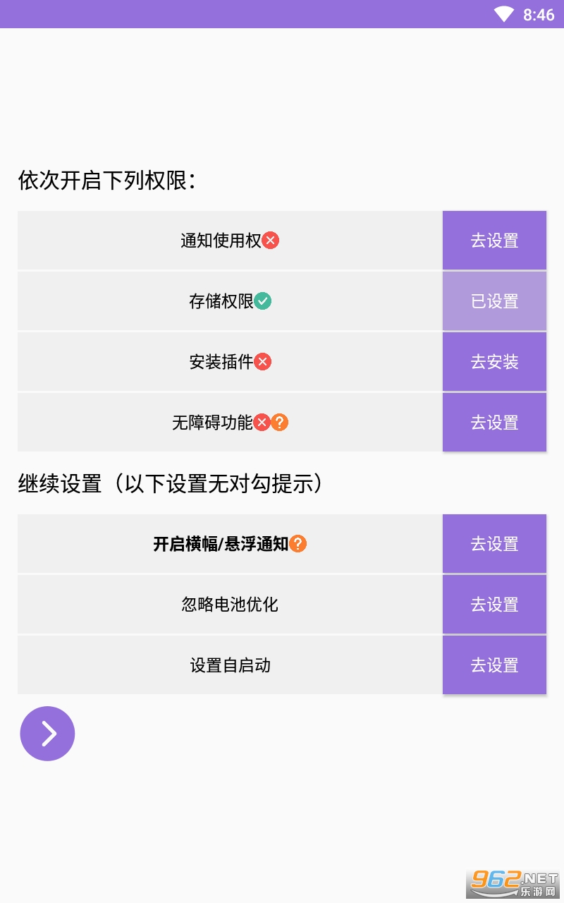 简窗app