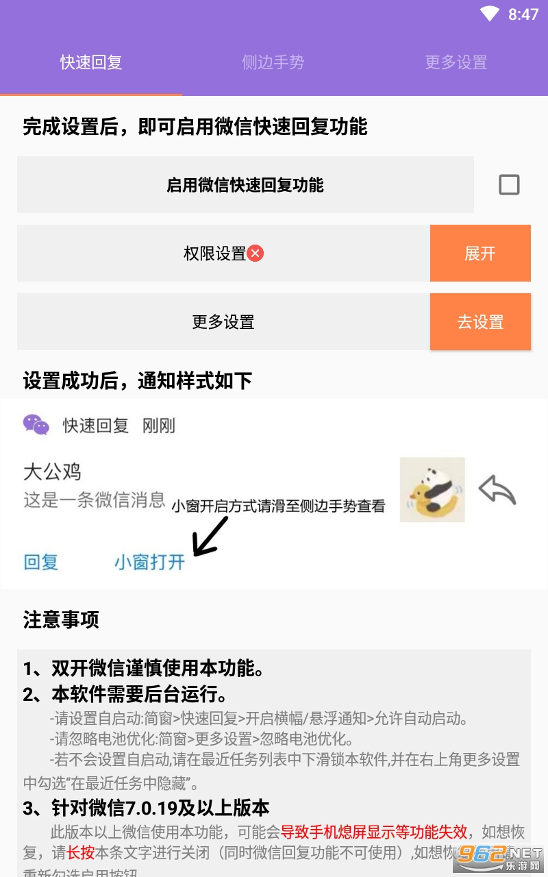 简窗app