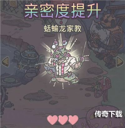 最强蜗牛小伙伴蛞蝓龙家教怎么获得？蛞蝓龙家教获取方法介绍[多图]图片9