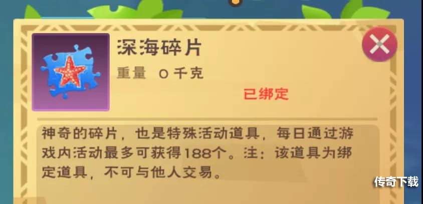 创造与魔法深海碎片速刷攻略，夏日狂欢活动奖励兑换方案推荐[多图]图片2