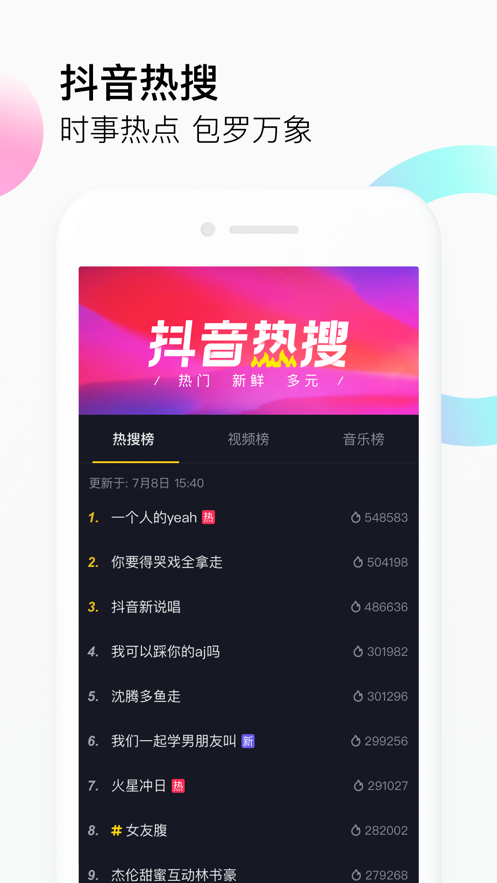 抖音任务版app