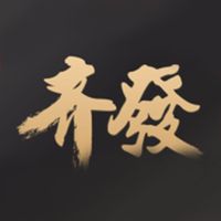 齐发 v1.0.1