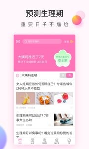 美柚app