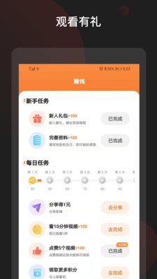 创力者app