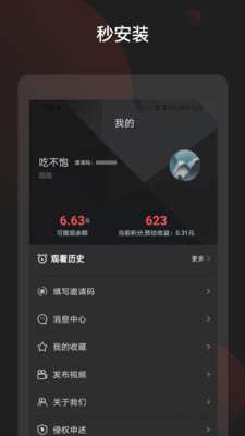 创力者app