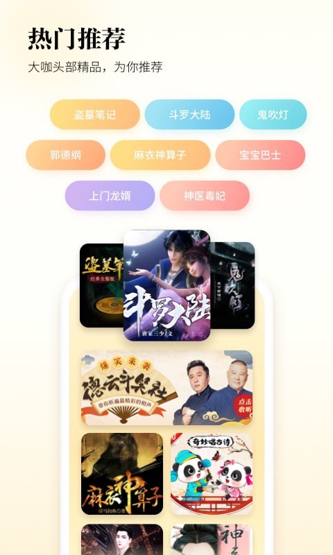 酷狗听书app官方手机版 