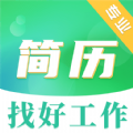 微简历模板app