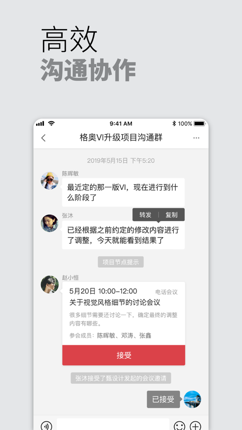 东道在线app