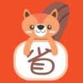 松鼠省钱app官方免费版  v2.1.0