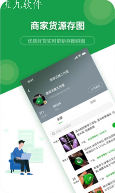 珍箱货源app