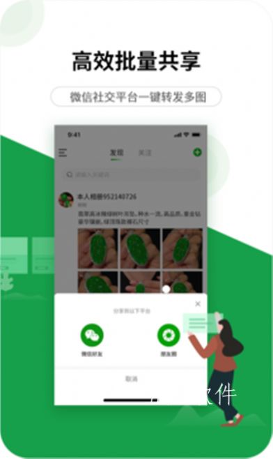 珍箱货源app