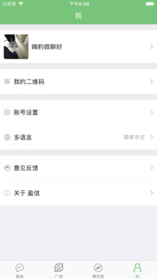 盈信app