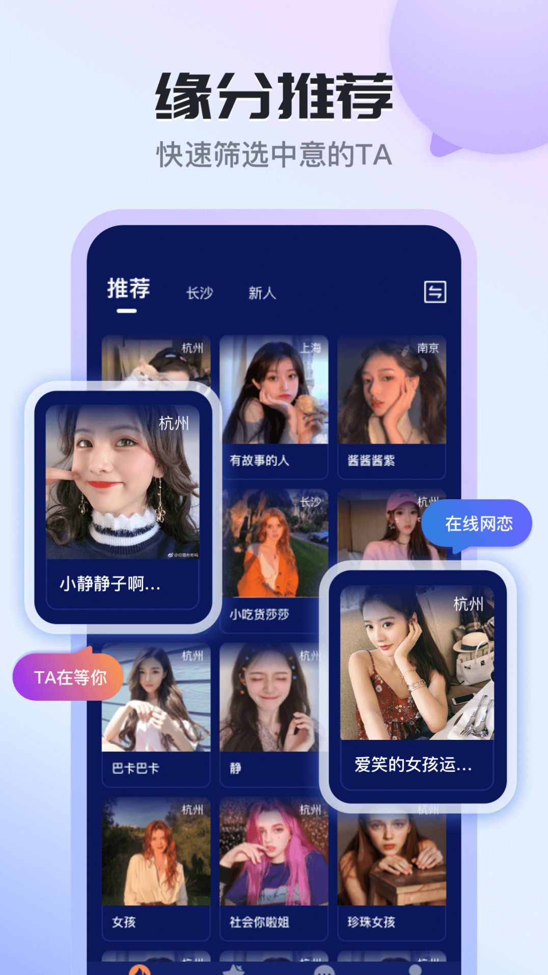 知友语聊app