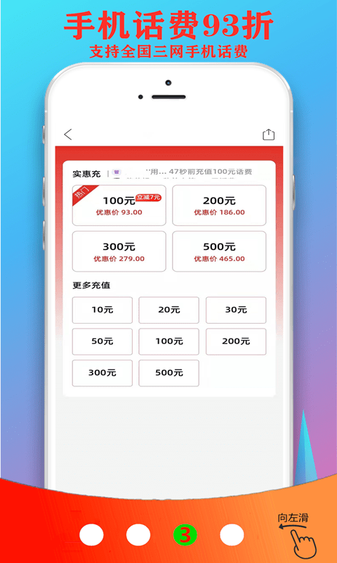 超省联盟app