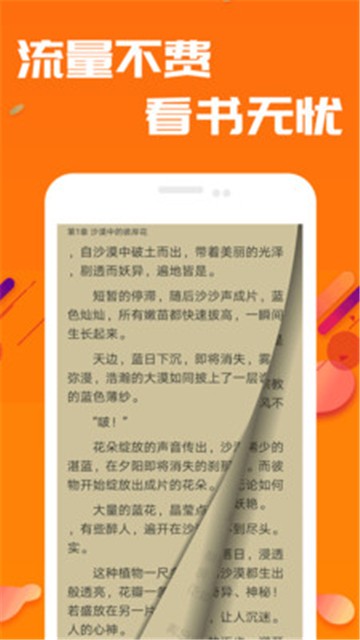 快读小说大全app