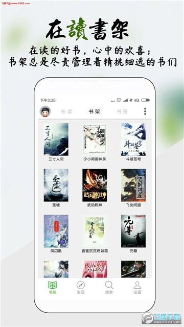 你懂小说去广告app