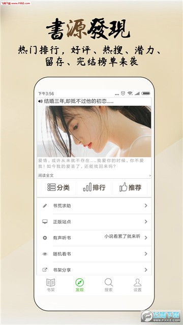 你懂小说去广告app