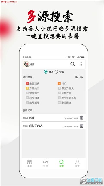 你懂小说去广告app