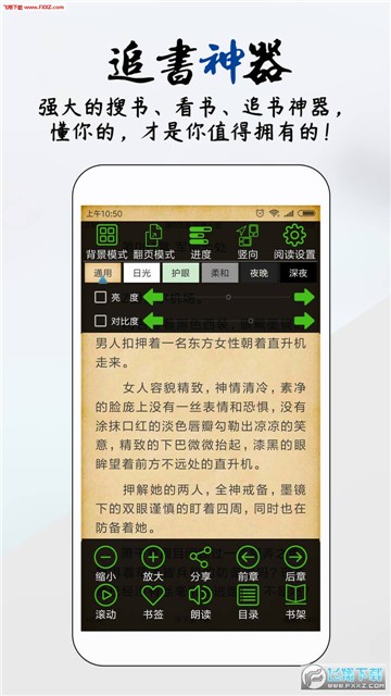 你懂小说去广告app