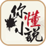 你懂小说去广告app v5.8.5