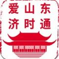 爱山东济时通app上学报名