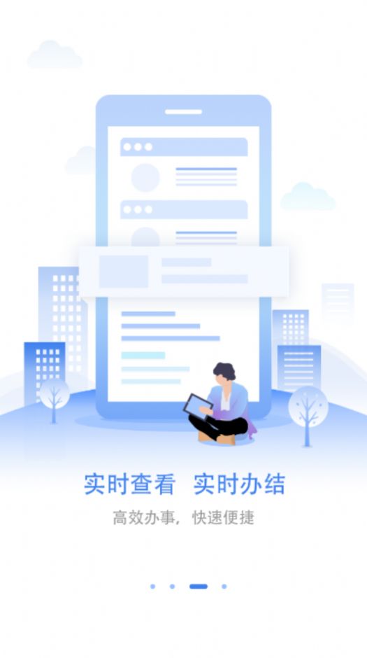 爱山东济时通app上学报名