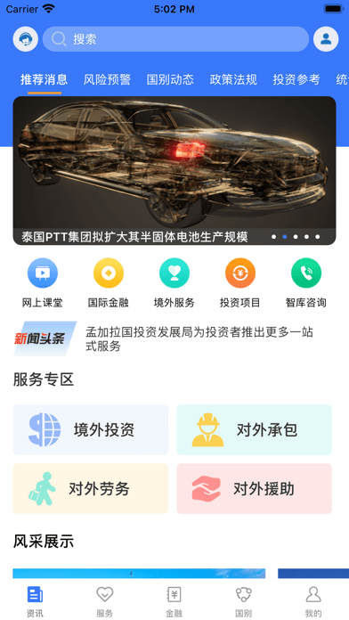 鄂企聚航app