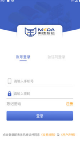 美达司机端app