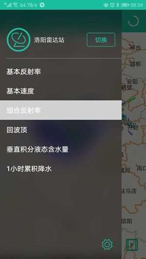 河南天气雷达实况