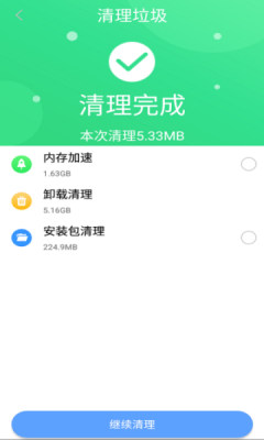 贝贝手机清理助手app