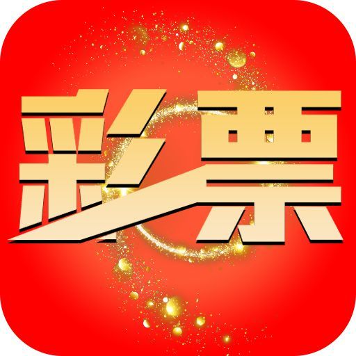 快乐彩票手机版最新版 v2.3.0 