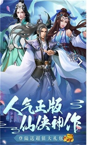 焚魔戮仙福利版