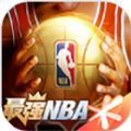 最强nbacdk兑换码大全 v1.4.5