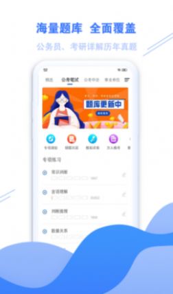 海轻教育app