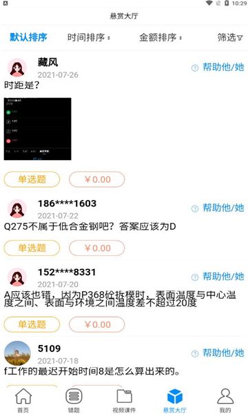 一建万人模考魔考大师app