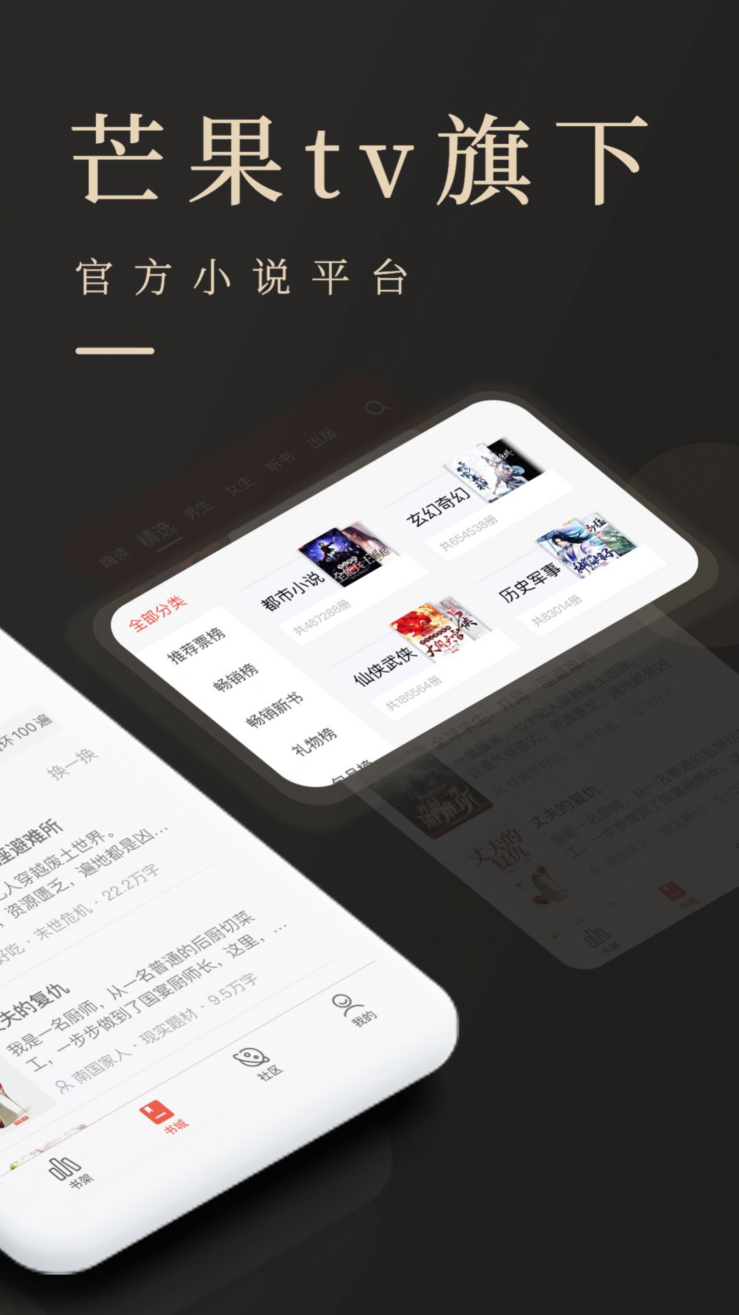 瞻彼文学app最新手机版 