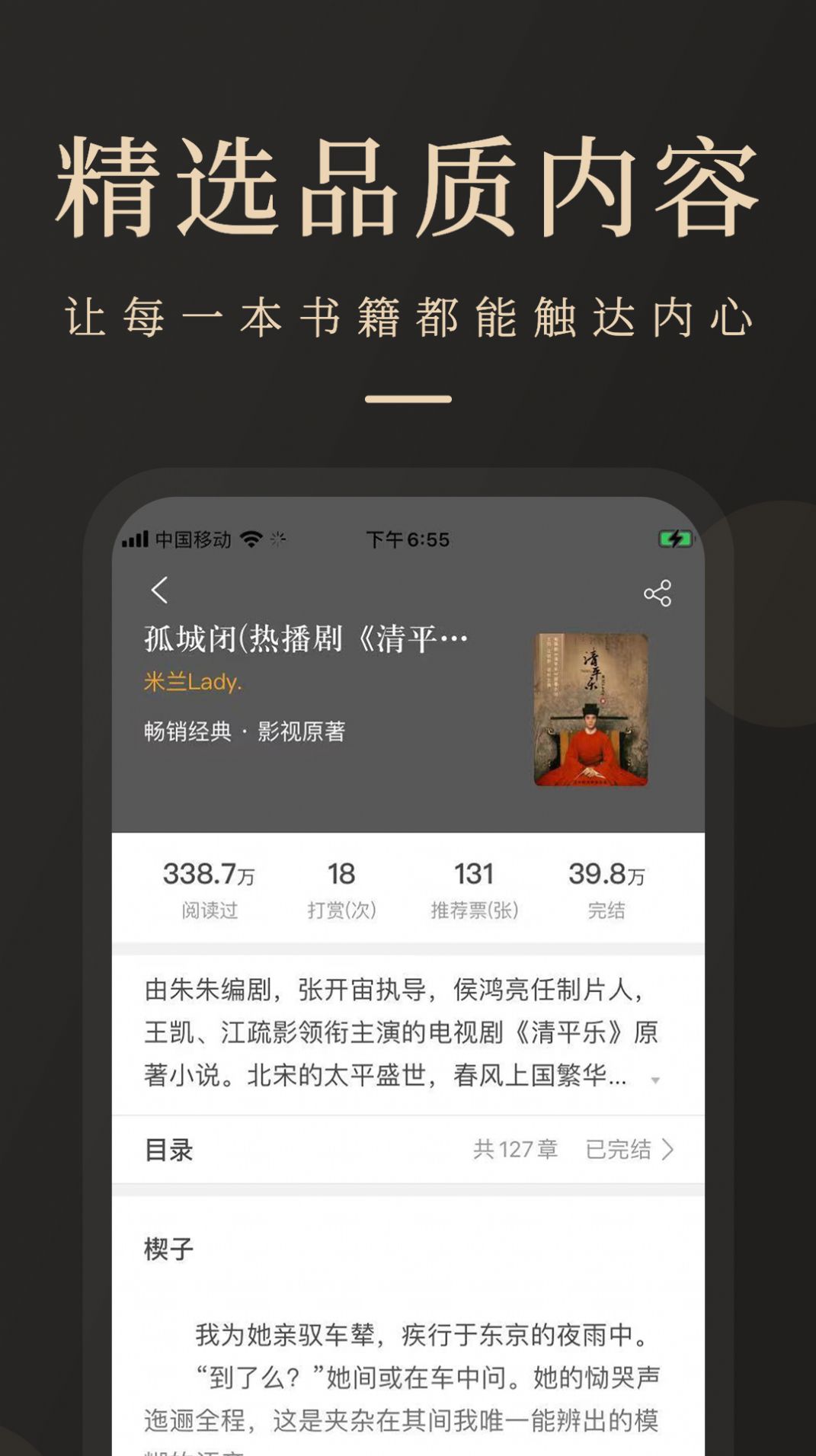 瞻彼文学app最新手机版 