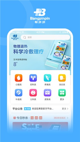 帮拼拼app