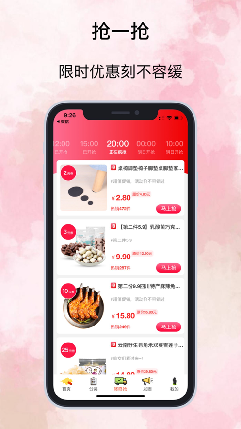 生意任返利app