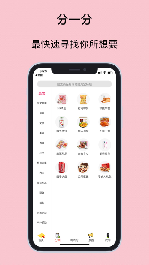 生意任返利app