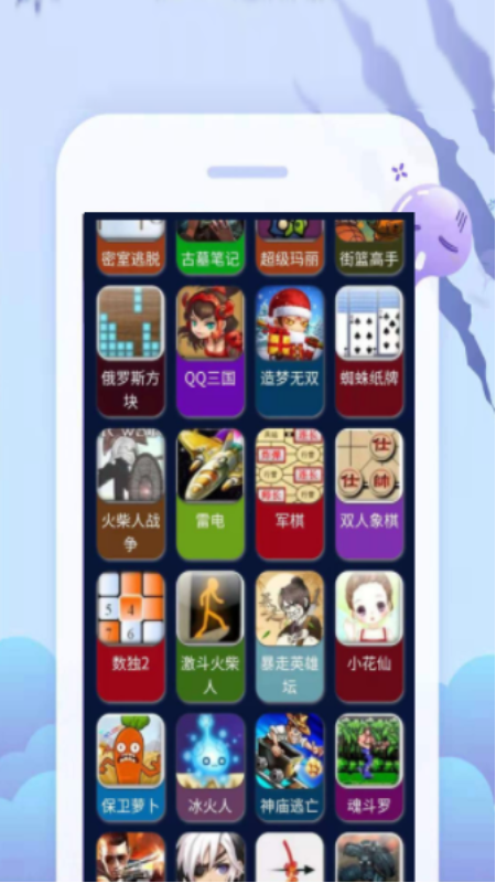 好玩游戏盒子app