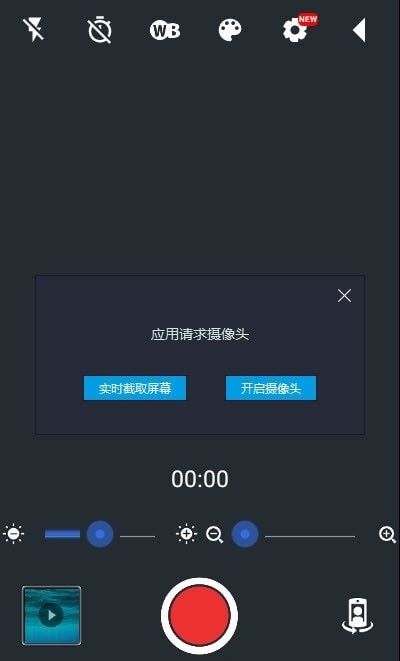 静音摄像机app