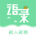 起引名人名言 v1.0