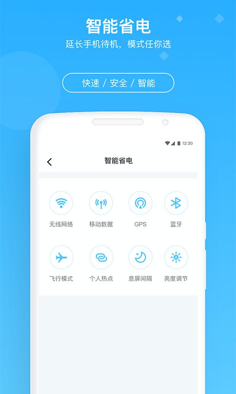 牛速清理大师最新版