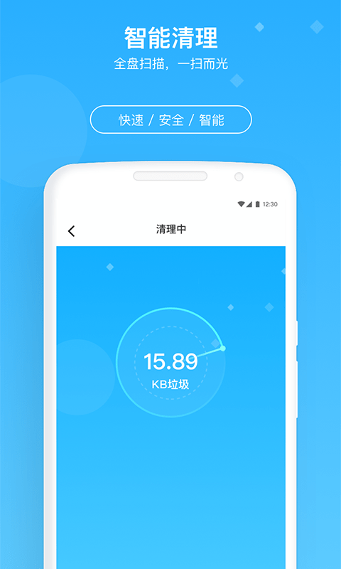 牛速清理大师最新版