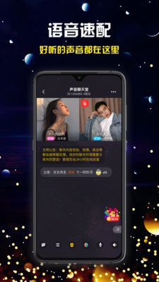 奔现语音app手机版